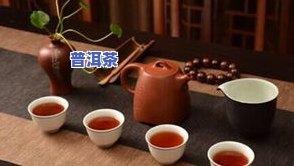 普洱茶多少度会发酸味道重？影响口感的关键因素解析