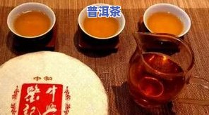 全面解析：价廉物美的普洱茶价格表与图片，警惕廉价普洱茶的危害，揭秘高价与低价普洱茶的区别