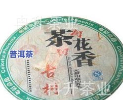 墨江凤凰岭普洱茶价格表查询及联系方式，包括凤凰窝普洱茶等信息