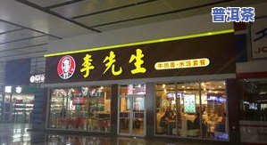 茶楼连锁店加盟费：全年度费用及招商信息一览