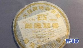 普洱茶上面的数字含义解析：数字70的含义是什么？