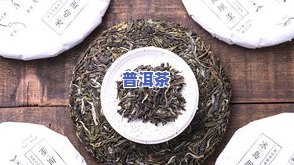 冰岛普洱茶：何时出名？哪个年份更好？