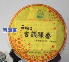 普洱琴台茶肆茶业：熟普洱、古树茶、迷你小泡及肆全价目表