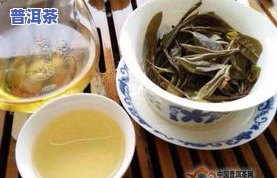 普洱茶什么功效-牡丹普洱茶什么功效