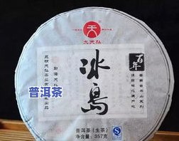 冰岛普洱茶1991价格-冰岛普洱茶1991价格表