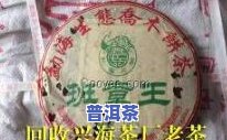 最新普洱茶君享茶叶价格表，全网最全查询及购买指南