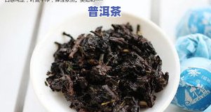 糯米普洱茶小坨布袋装-云南糯米香普洱小沱茶