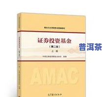 普洱茶书籍云南出版社：正版介绍、下载链接与在线阅读指南