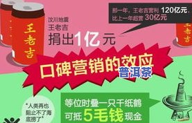 网销茶叶：现在是不是好做？有前景吗？能赚钱吗？