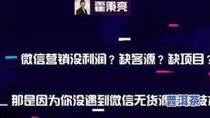 网销茶叶现在好做、赚钱吗？探讨前景与实操方法