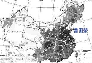 澜沧江流域普洱茶分布图及特点分析