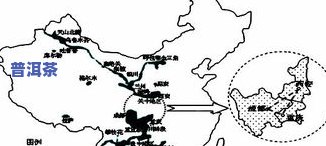 普洱茶分类分布图高清大图全览