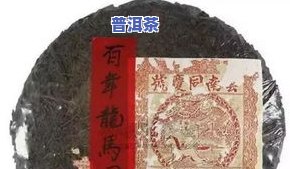 普洱茶历史起源与发展史-普洱茶历史起源与发展史简介