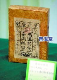 普洱茶历史起源与发展史-普洱茶历史起源与发展史简介