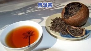 普洱茶煮梨的功效减肥吗-普洱茶煮梨的功效减肥吗能喝吗