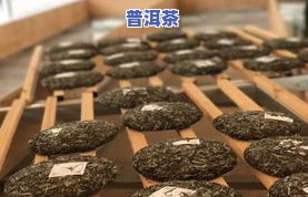 冰岛普洱茶：甜的、苦的还是酸的？探讨其味道特性及起因