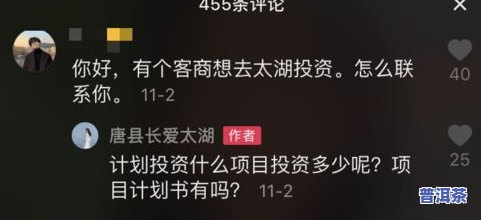 抖音上买茶叶：可靠性与安全性如何？