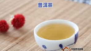 夸夸普洱茶-夸赞普洱茶