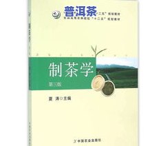 国标普洱茶生茶定义为绿茶：最新划分标准与实行标准