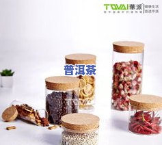 橘色盖子的普洱茶是什么茶？附图片及推荐