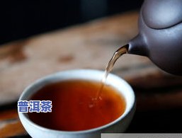 纳罕普洱茶-纳罕普洱茶的特点