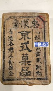 福字普洱茶砖：图片、价格与工艺全解析