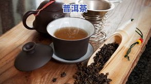 舌头发黑能喝普洱茶吗？女性适用，适合女生，喝什么茶更合适？