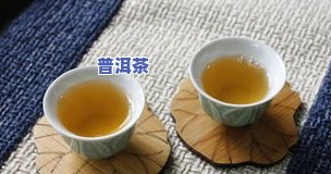 生普洱茶喝多会引起失眠吗？女性需要留意什么？