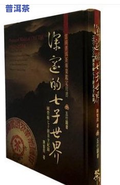 冰岛云南勐海七子普洱茶-云南七子冰岛普洱茶价格