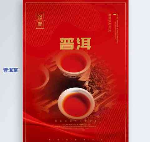 普洱茶制作布置图片大全：高清欣赏与详细教程