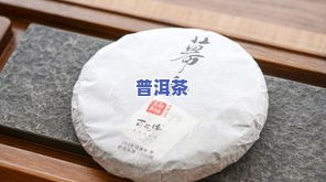 云泥冰岛普洱茶价格图片-冰岛云泥多少钱