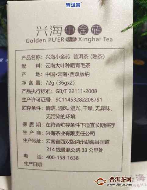 兴海普洱茶权威报价交易网站：种类、价格及评价一网打尽