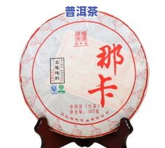 班章普洱茶200克价格及生茶行情表