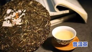 普洱茶对感冒有帮助吗？探究其功效与作用