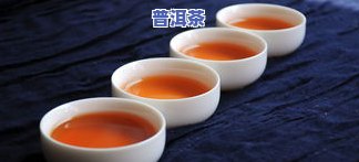 青年人可以渴普洱茶吗-青年人可以渴普洱茶吗女生