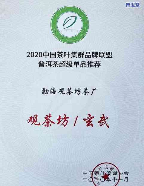 合肥普洱茶专卖店，品味安徽：合肥普洱茶专卖店，让您领略特别的茶叶魅力！