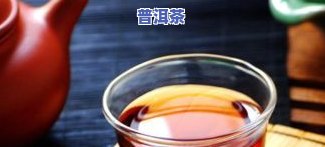 普洱茶19年了还能喝吗？原因解析与观点