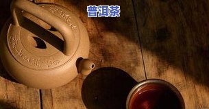 普洱茶存茶罐：开盖香气重正常吗？存放期限及优缺点全解析！