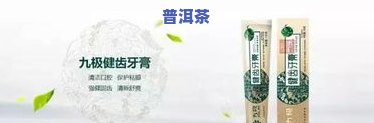 普洱茶膏降尿酸吗有效果吗-普洱茶膏降尿酸吗有效果吗女性