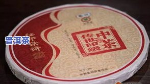 中茶普洱茶7432：官方价格、编号含义与系列推荐