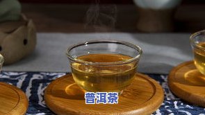 普洱茶越细越好吗？细茶好还是粗茶好？探讨原因与争议