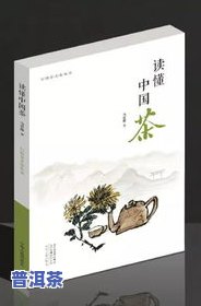 有不存在关于茶叶的书-有不存在关于茶叶的书籍