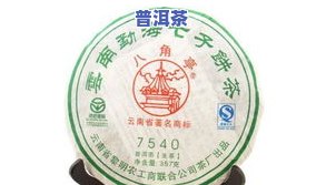 昌泰普洱茶价格7538：全网更低价，正品保证！