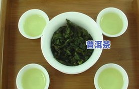 物美价廉的茶叶-物美价廉的茶叶有哪些