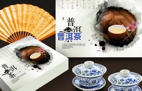 普洱茶高雅礼品有哪些-普洱茶高雅礼品有哪些的