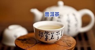 普洱茶高雅礼品有哪些-普洱茶高雅礼品有哪些的