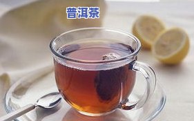 姜丝普洱茶、枸杞、陈皮能否一同泡水？对孕妇的作用及普洱茶生姜陈皮的功效