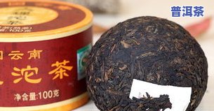 云南大理普洱茶：老字号与特色产品推荐