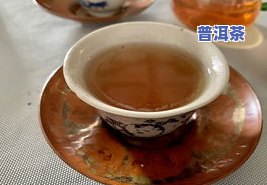 普洱茶老郑：顶级老茶特点、功效与作用解析