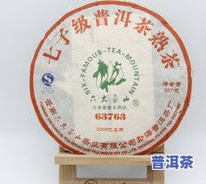 普洱茶1997：回归纪念茶饼，1997年产的还有保质期吗？